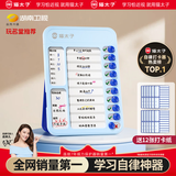 猫太子自律打卡器开学必备儿童时间管理器静音写作业提醒器小学生学习计划本减重作息规划每日计划表蓝