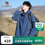 骆驼户外(CAMEL)冲锋衣男女防污防水三合一两件套冲锋衣男 A7W217127J