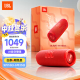 JBL FLIP7 音乐万花筒七代 便携蓝牙音箱户外音响  AI音效增强 +毛绒玩具公仔 送女友 限量礼盒装