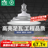 雷士（NVC）led大功率灯泡工矿灯节能E27球泡灯家用单灯大瓦数60W白光6500K