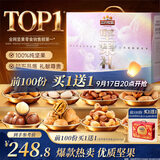 三只松鼠纯坚果礼盒2265g混发零食礼包开心果中秋送礼团购送长辈