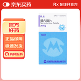 民生 螺内酯片 20mg*100片