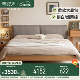 源氏木语实木床橡木卧室双人床简约布艺家用烟栗棕软靠床1.8*2.0米+床垫