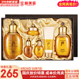 后（The history of Whoo）后套装拱辰享水妍津率享雪玉凝天气丹水乳霜秘贴套盒女护肤品礼盒 后拱辰享平衡水乳6件套盒