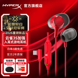 极度未知（HYPERX）云雀2/3入耳式电竞游戏耳机有线3.5mm接口笔记本电脑手机csgo吃鸡绝地求生fps游戏耳麦三角洲行动 【云雀3S加强/红】2026新品 入耳式游戏耳机