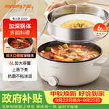 九阳（Joyoung）电火锅6L大容量1600W大火力火锅专用锅电煮锅电热锅多功能料理锅一体锅HG60-G100S