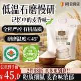1号会员店有机石磨面粉5斤有机面粉 面馒头包子小麦粉京东自营无添加面条