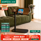 Brateck可移动床边桌升降桌任意桌沙发边桌边几电脑工作台桌遛遛桌K160