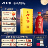 口子窖六年型 兼香型白酒 41度 450ml*1瓶 单瓶装 中秋礼赠