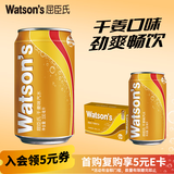 屈臣氏（Watsons）干姜气泡水0脂饮料含汽生姜汁苏打水330ml*24罐