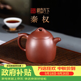 藏壶天下宜兴纯手工紫砂壶原矿底槽清名家功夫泡茶壶茶具秦权壶 小款 210ml