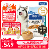 伯纳天纯鸭肉梨冻干三拼全价狗粮中大型犬小型犬成年犬粮 20kg囤货装