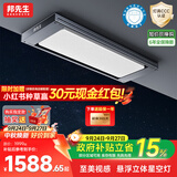 邦先生智能电动晾衣架隐藏式全自动智能阳台晒衣架 M66CPRO