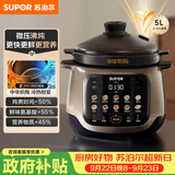 苏泊尔（SUPOR）电炖锅 电炖盅 煲汤锅炖汤锅 煮粥锅 婴儿熬粥专用 电煮锅 5L微压炽陶TG50YC878 随机发货