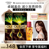 欧莱雅臻萃精油染染发剂 男女遮盖白发520礼盒4.35 雾桐茶棕*2
