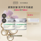 Annemarie Borlind安娜柏琳塑颜紧致小白罐眼霜30ml保湿抗皱紧致安娜柏林 30ml*2