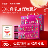 固本堂30%高含量阿胶糕礼盒400g补气血女性营养品深滋补送妈妈中秋礼品