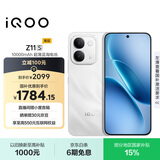 vivoiQOO Z11S 8GB+256GB雪屿白 10000mAh蓝海电池 144Hz护眼电竞屏 天玑7500满血版 游戏手机iqooz11s