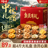 百草味坚果礼盒太和承运2051g17件零食大礼包坚果有礼中秋送礼送长辈