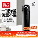 富光保温杯弹跳盖杯子316L不锈钢大容量学生儿童保冷水杯子车载户外