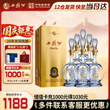 西凤酒海窖龄 20年52度品鉴 凤香型白酒500ml*6瓶整箱装 节日送礼宴请