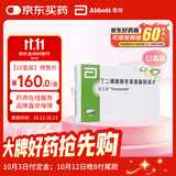 思美泰【原研药】[思美泰] 丁二磺酸腺苷蛋氨酸肠溶片0.5g*10片/盒 12盒装