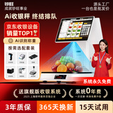 钞旺收银机收银系统管理一体机AI智能称重电子秤超市零售便利生鲜店商用餐饮扫码音响语音播报器双屏版 【单屏顶配级】满血性能 · 毫秒级响应 收银秤+扫码枪+钱箱+赠品