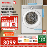 东芝（TOSHIBA）玉兔2.0高奢滚筒洗衣机10KG大容量全自动家用 UFB超微泡 银离子除菌洗纯平全嵌 DG-10T183BW