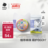 babycare精油手环手链项链户外串珠情侣闺蜜手环可爱2条装
