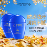 资生堂（Shiseido）蓝胖子防晒霜50ml*2 SPF50+ 新版防水汗双十一