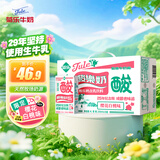 菊乐（JULE）酸乐奶含乳饮料250ml*16盒 樱花白桃味 送礼盒装
