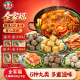 海霸王火锅全家福400g*4 牛肉风味丸撒尿肉丸鱼豆腐鱼丸蟹味棒鱼丸