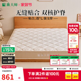 麻大师邦尼尔弹簧家用双人软垫椰棕黄麻硬垫乳胶1.5米x1.9米床垫席梦思 亲肤软睡款21cm:邦尼尔弹簧+乳胶 1800mm*2000mm