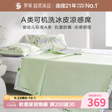 罗莱家纺 A类花卉冰丝席【可机洗】抗菌防螨凉感席三件套 绿180*200