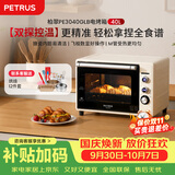 柏翠(petrus)电烤箱家用40L容量搪瓷内胆独立控温热风循环PE3040GLB-米白色