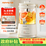 九阳（Joyoung）养生壶3L大容量 水龙头花茶桶养生烧水壶 玻璃煮茶器316食品级炖煮一体恒温电热水壶K30D-WY606
