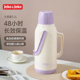 JEKO&JEKO保温壶大容量学生宿舍热水瓶暖水壶家用开水瓶 3.2L蓝莓香草紫