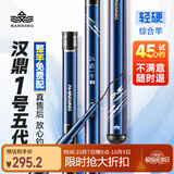 汉鼎一号5代鱼竿超轻手竿8.1米台钓竿鲫鱼竿碳纤维手杆 8.1m综合竿
