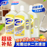 活力28地板清洁剂2.2kg*3瓶囤货装 柠檬香地砖地板清洁瓷砖