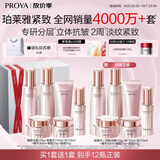 珀莱雅紧致肌密水乳套装护肤品套装礼盒抗皱化妆品套装生日礼物中秋礼盒