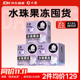 大象避孕套水珠果冻16只 超薄003玻尿酸安全套套男女用情趣情侣物品