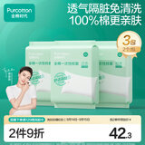 全棉时代一次性枕套2条*3包全棉加厚隔脏差旅出行小包装便携80*50CM
