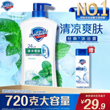 舒肤佳健康净护沐浴露  薄荷香720g 清凉爽肤沐浴乳液 新旧包装随机