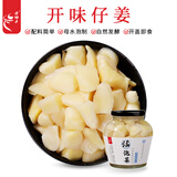 老坛子 开味仔姜600g 四川泡椒泡姜四川下饭泡姜炒菜料方便菜
