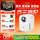 小明Q5 投影仪家用智能便携户外1080P真高清客厅卧室家庭影院游戏投影机【已接入米家APP 自适应系统】 【高亮高配】Q5