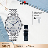 天梭（TISSOT） 黄晓明同款 力洛克系列20周年纪念款 机械男士商务表生日礼物
