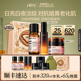 HBN水乳晚霜套装视黄醇早C晚A发光水紧致焕亮护肤品套装礼物送女友 【紧致透白】经典发光水+原白乳+晚霜