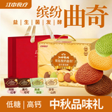江中猴姑多口味猴头菇曲奇饼干480g低糖高钙营养食品中秋礼盒送礼团购