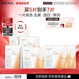 珀莱雅双抗面膜特证版5片保湿补水美白紧致焕亮肌肤生日礼物