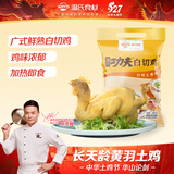 温氏供港鲜熟白切鸡1.8斤 冷冻食品 110天农家散养土鸡白斩鸡熟食